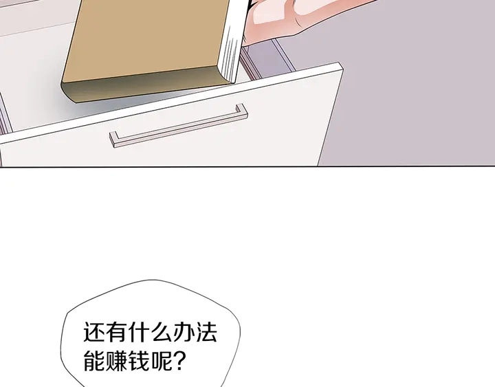 第14话 墙绘 第21页
