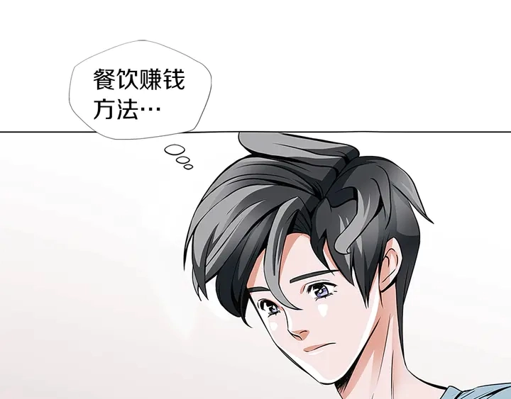 第14话 墙绘 第23页
