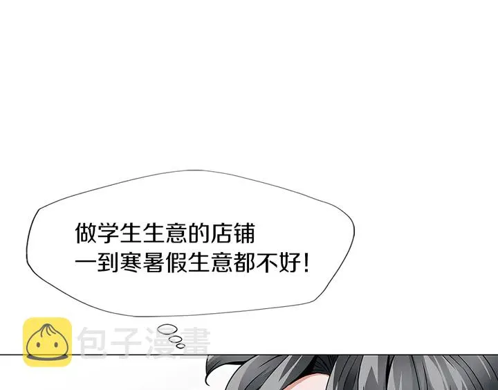 第14话 墙绘 第26页
