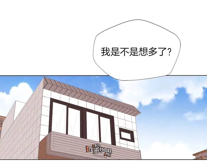 第14话 墙绘 第28页