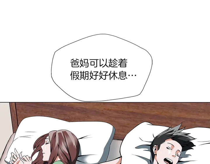 第14话 墙绘 第29页