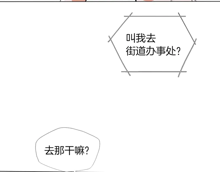 第14话 墙绘 第37页