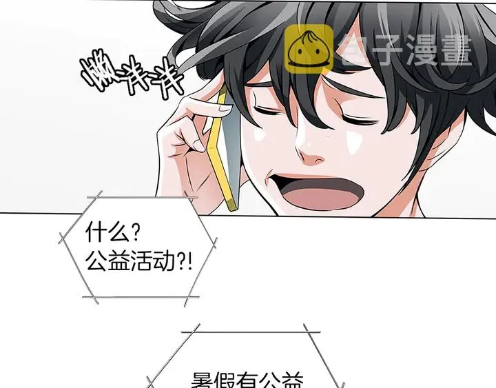 第14话 墙绘 第38页