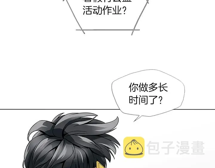 第14话 墙绘 第39页