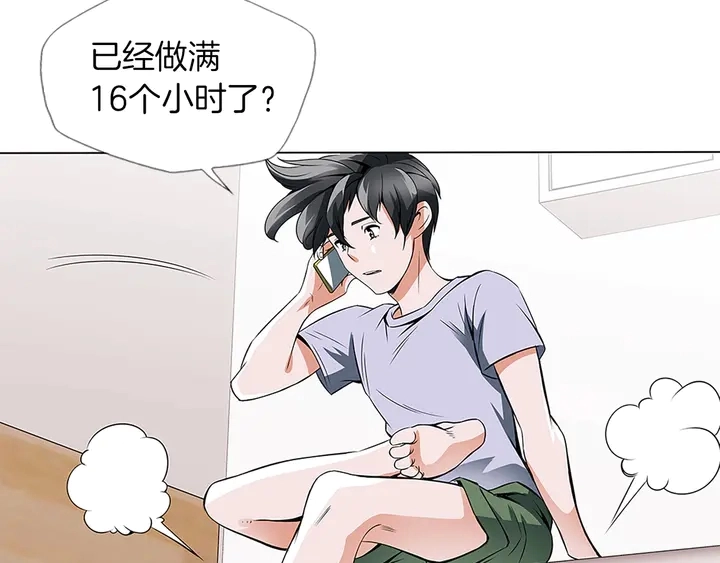 第14话 墙绘 第41页