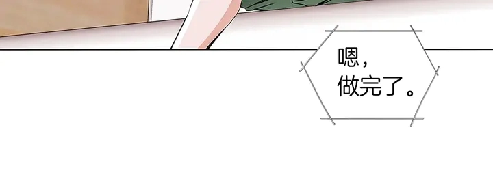 第14话 墙绘 第42页