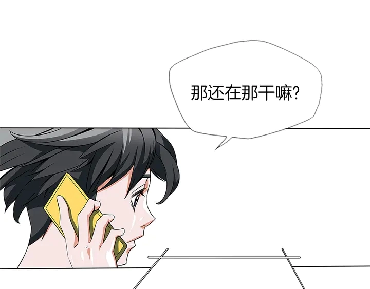 第14话 墙绘 第43页