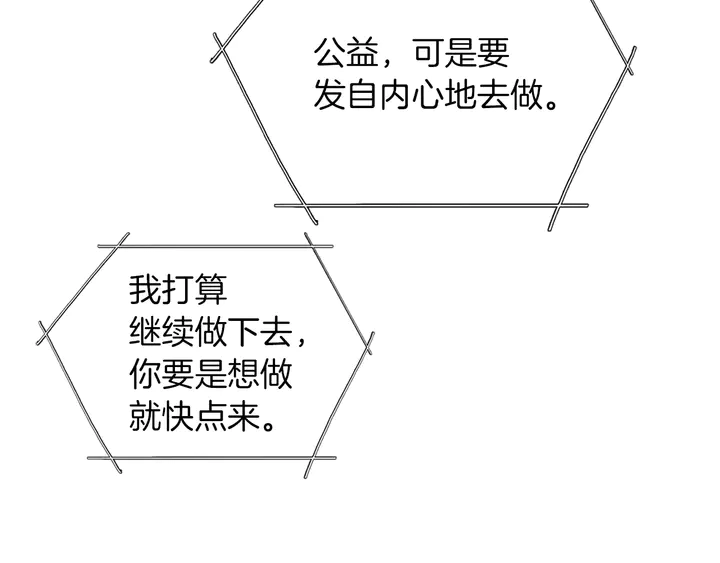 第14话 墙绘 第44页