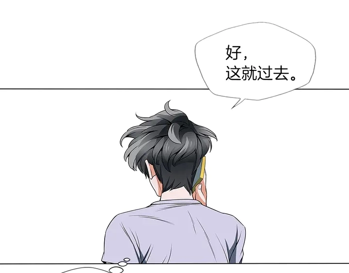 第14话 墙绘 第45页