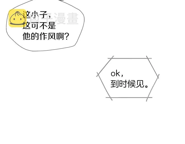 第14话 墙绘 第46页