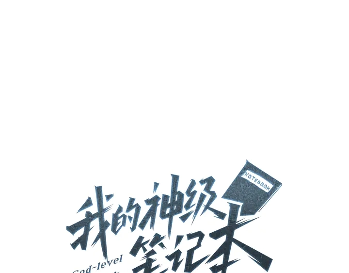 第14话 墙绘 第48页