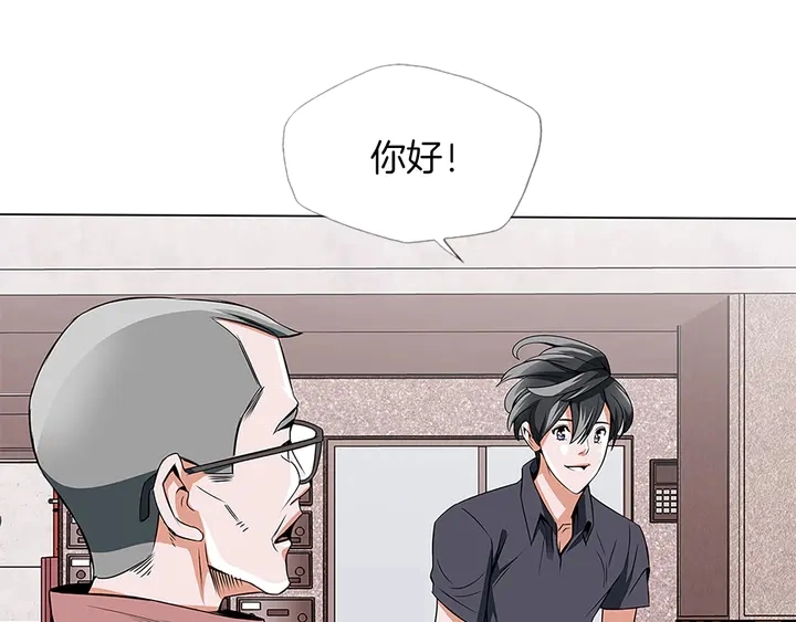 第14话 墙绘 第53页
