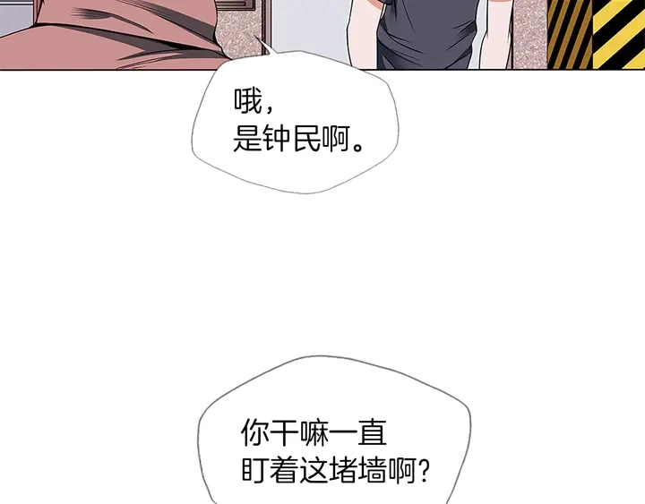 第14话 墙绘 第54页