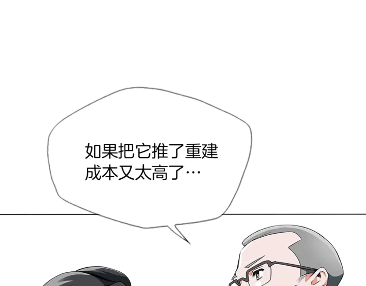 第14话 墙绘 第57页