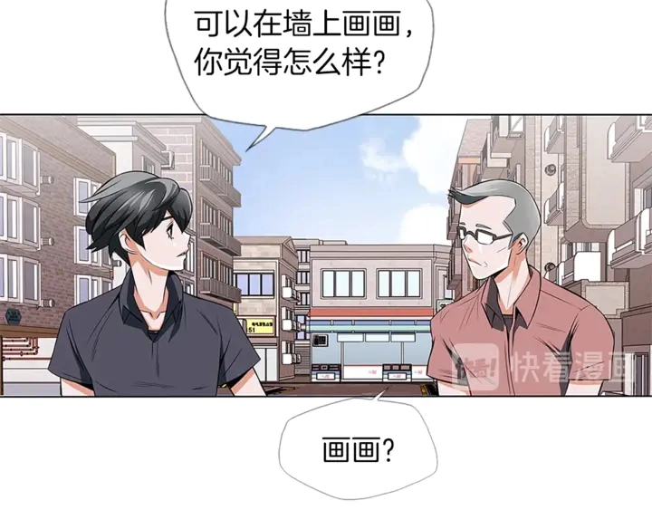 第14话 墙绘 第60页