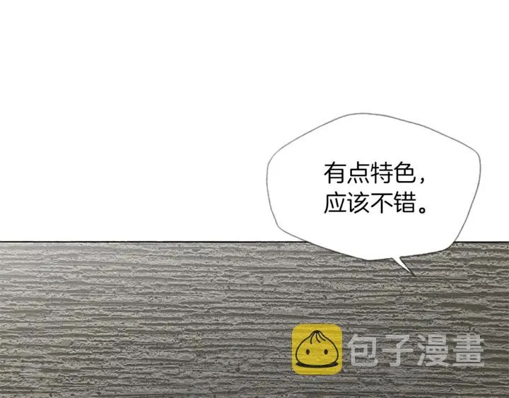第14话 墙绘 第61页