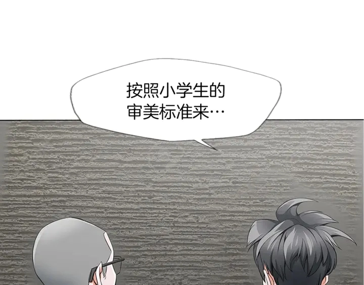 第14话 墙绘 第63页
