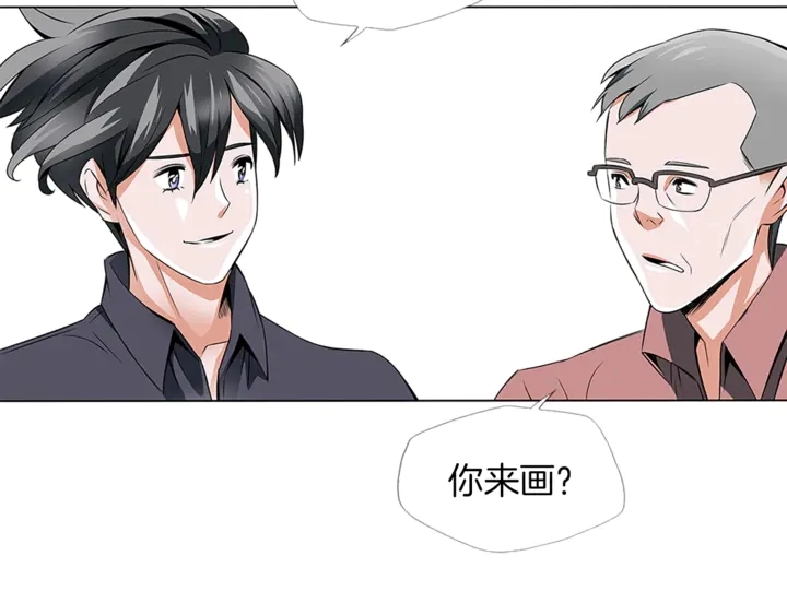 第14话 墙绘 第66页