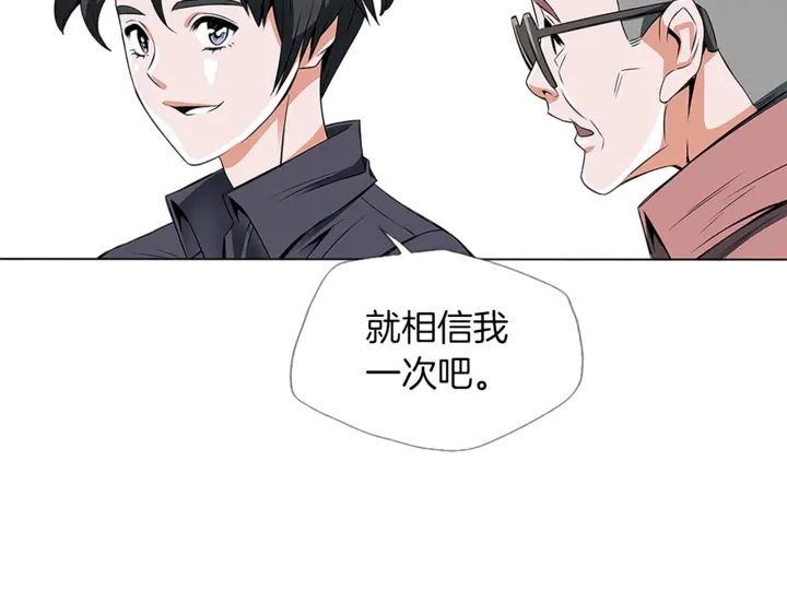 第14话 墙绘 第68页
