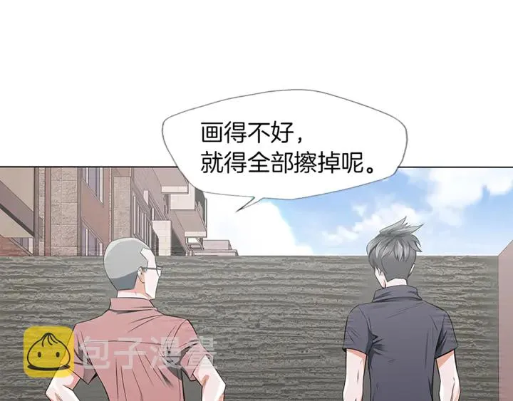 第14话 墙绘 第69页