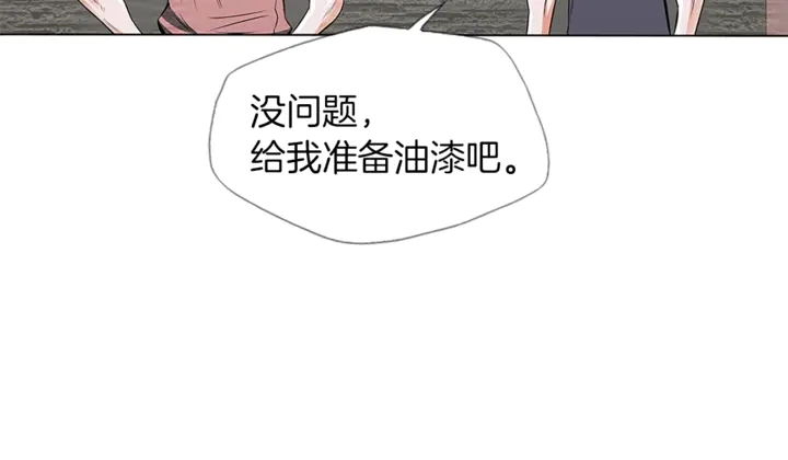 第14话 墙绘 第70页