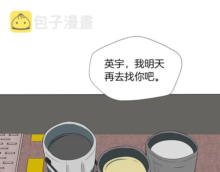 第14话 墙绘 第71页