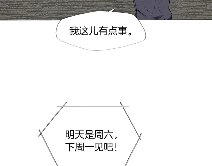 第14话 墙绘 第74页