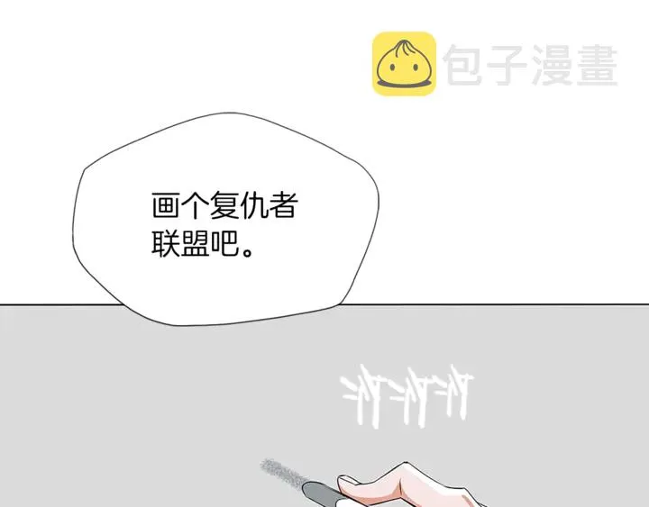 第14话 墙绘 第78页
