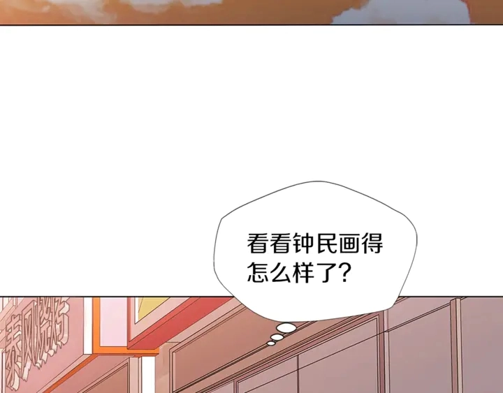 第14话 墙绘 第81页