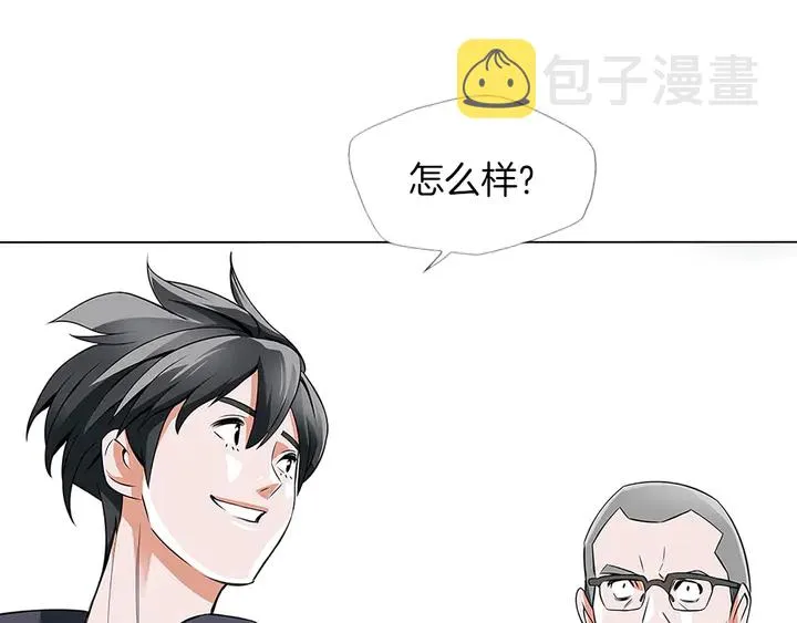 第14话 墙绘 第85页