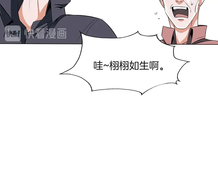 第14话 墙绘 第86页