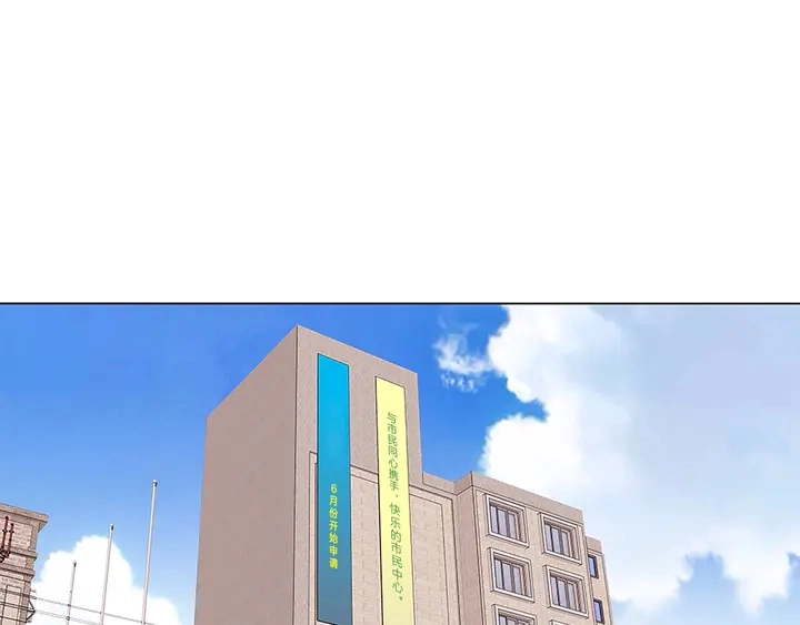 第14话 墙绘 第88页