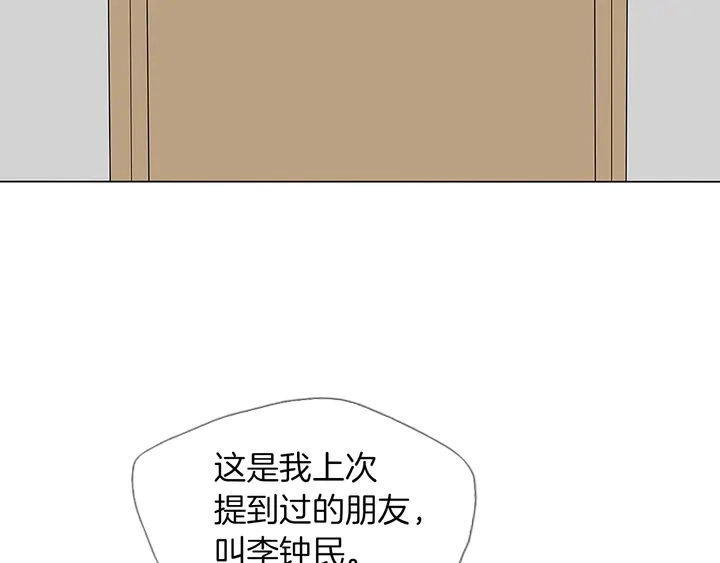 第14话 墙绘 第90页