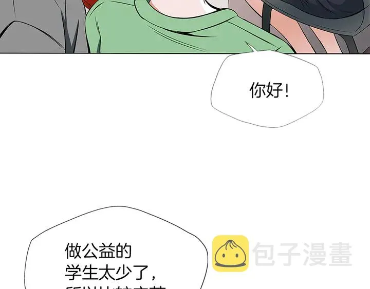 第14话 墙绘 第92页