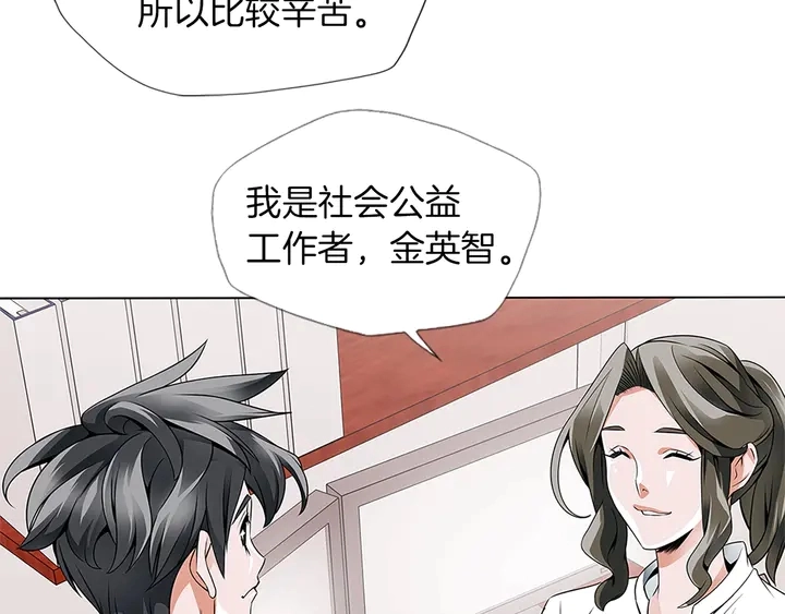 第14话 墙绘 第93页