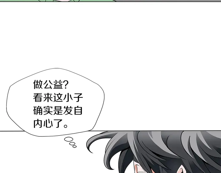 第14话 墙绘 第96页