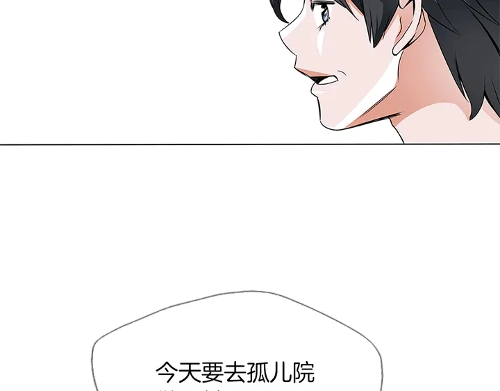 第14话 墙绘 第97页