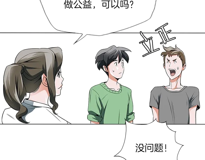 第14话 墙绘 第98页