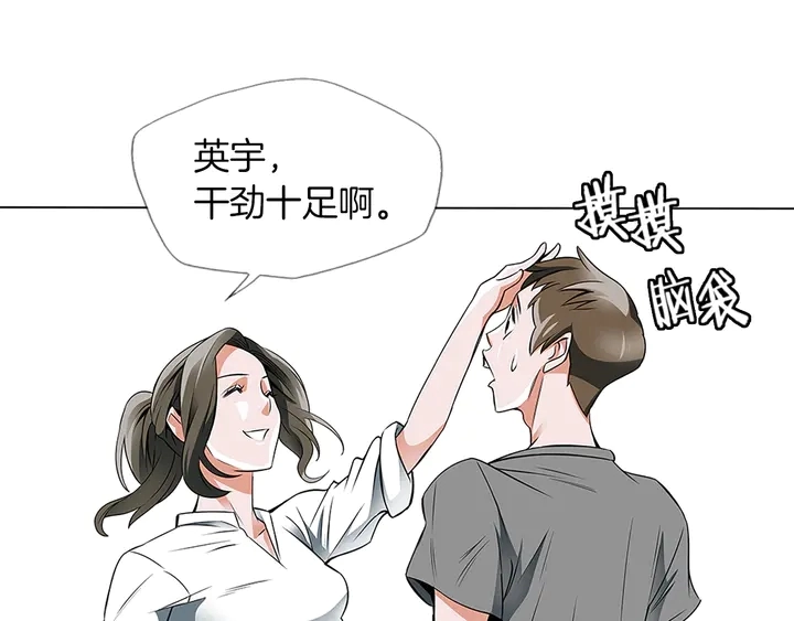 第14话 墙绘 第100页