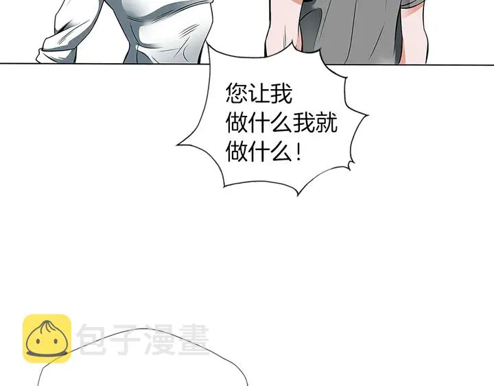 第14话 墙绘 第101页
