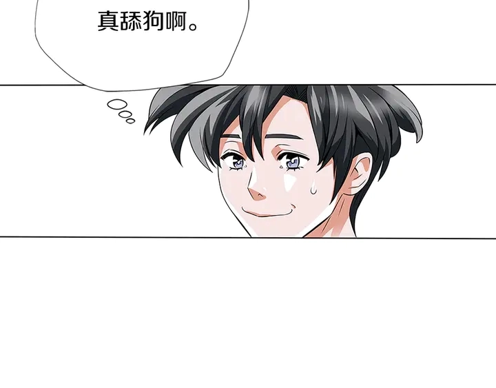 第14话 墙绘 第102页