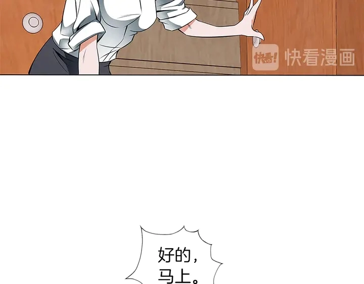 第14话 墙绘 第104页