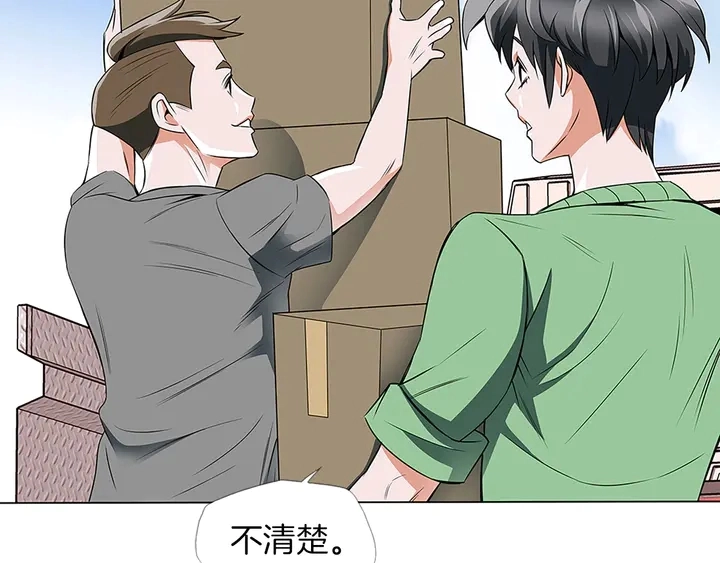 第14话 墙绘 第108页
