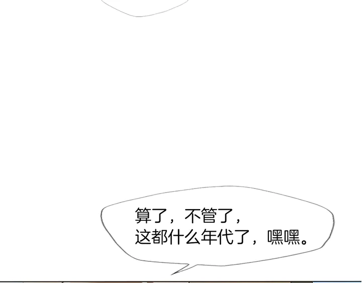 第14话 墙绘 第109页
