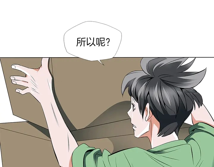 第14话 墙绘 第111页