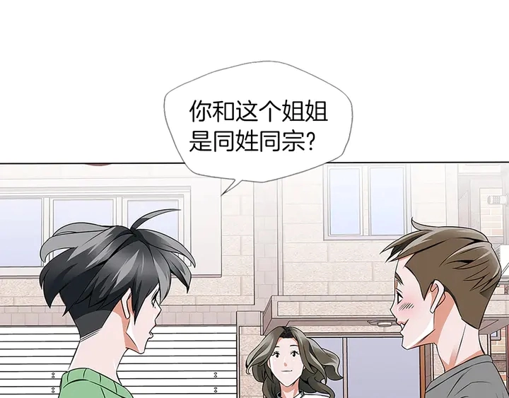 第14话 墙绘 第114页