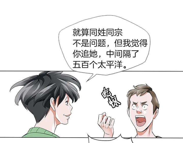 第14话 墙绘 第116页