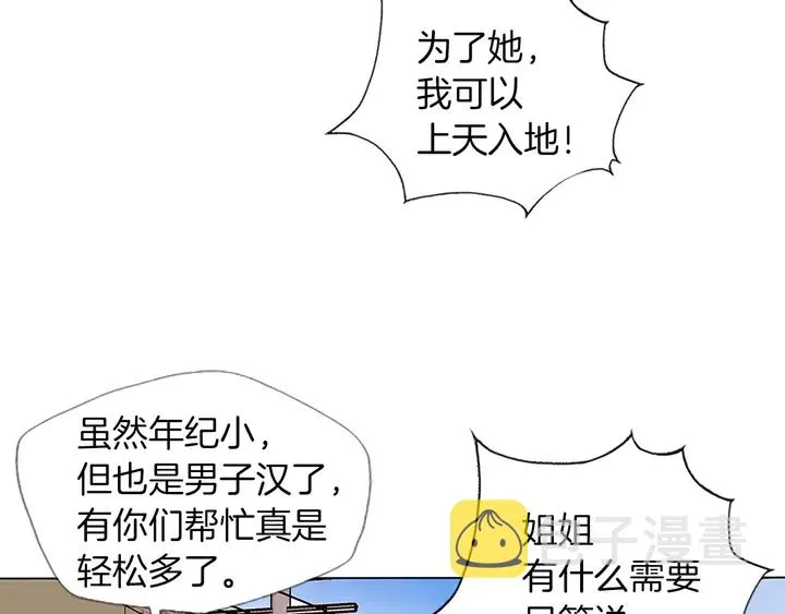 第14话 墙绘 第117页