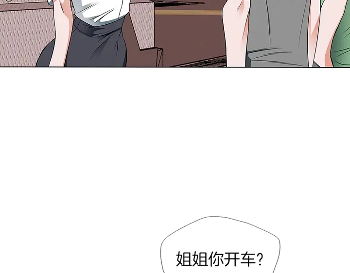第14话 墙绘 第119页
