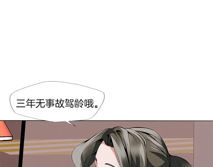 第14话 墙绘 第121页